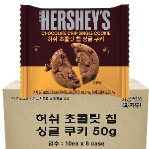 허쉬 초콜릿칩 싱글쿠키  60개 무배